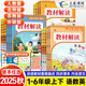 2025秋新版 教材解讀一二三四五六年級(jí)上冊(cè)語文數(shù)學(xué)英語人教版北師蘇教版小學(xué)1-6年級(jí)下冊(cè)上冊(cè)課本同步教材全解輔導(dǎo)書 語文（人教版） 三年級(jí)上冊(cè)