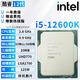 英特爾酷睿12/13/14代CPU處理器i3 i5 i7 i9全系列12600kf拆機(jī)散片 i5 12600K【散片+贈硅脂】