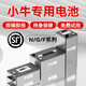 來(lái)電鯨小牛鋰電池48V60VN1S電動(dòng)車(chē)直上GO/FO/U+B/G1/G2/F2/uqi專(zhuān)用電瓶 G0/F0/G100/F100【48伏35A】