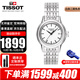 天梭(TISSOT)瑞士手表 卡森系列鋼帶石英表女情侶表 T085.210.11.011.00