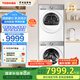 東芝（TOSHIBA）玉兔2.0高奢版純平全嵌洗烘套裝 10KG全自動(dòng)滾筒洗衣機+變頻熱泵式烘干機 DG-10T183BW+DH-10T183BW