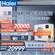 海爾（Haier）中央空調一拖四家用多聯(lián)機 風(fēng)管機一拖三\一拖五\一拖六 全直流變頻嵌入式空調云舒Pro+一級能效 6匹 一級能效 一拖四 單風(fēng)扇
