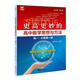 更高更妙的高中數學(xué)思想與方法（高一.必修第一冊）