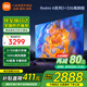 小米（MI） 電視75英寸4K超高清HDR人工智能藍(lán)牙語(yǔ)音遙控網(wǎng)絡(luò)WiFi內(nèi)置小愛(ài)平板電視機(jī)彩電 75英寸 2+32G【超級(jí)補(bǔ)貼限300臺(tái)】 標(biāo)配