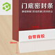 彩弘 自粘門底密封條白色 臥室房門縫隙專用隔音神器防盜門下部擋風(fēng)貼