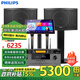 飛利浦（PHILIPS）CSS1310D12家庭ktv音響套裝 家用客廳K歌 語(yǔ)音點(diǎn)歌機(jī)一體機(jī)套裝專業(yè)功放卡拉ok