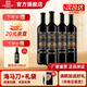 張?jiān)！竟俜街睜I】九代解百納 紅酒蛇龍珠干紅葡萄酒禮盒裝 送禮 特選級N158干紅1000mL*4瓶