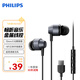 飛利浦（PHILIPS）TAE1120有線入耳式HIFI高音質(zhì)音樂耳機(jī)Type-c接口游戲電競筆記本電腦麥克風(fēng)二合一適用華為蘋果 黑色【HiFi無損音質(zhì)/高清線控】
