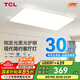TCL客廳燈LED吸頂燈現(xiàn)代簡(jiǎn)約餐廳中山燈具 知玉系列無(wú)極調(diào)光無(wú)憂安裝