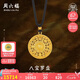 周六福八寶羅盤古法黃金吊墜男女款七夕禮物計(jì)價(jià)A0413186黑繩約16.66g