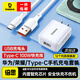 倍思華為充電器快充頭5V2A線充套裝快充適用華為榮耀小米安卓手機(jī)iPhone8-14蘋果手機(jī) 【華為/榮耀安卓Type-C端口線充套裝】