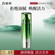 百雀羚男士護膚肌活勁能潤澤保濕乳100ml 補水保濕品質(zhì)國貨送男友