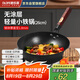 歐樂菲（OLOFE）迷你小鐵鍋章丘捶打工藝無涂層1-2人食小鐵鍋輔食炒鍋精熟鐵26cm