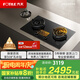 方太（FOTILE）燃?xì)庠?嵌入式灶具 家用廚房雙眼灶 智能定時防干燒灶 天然氣/液化氣可選 TEK20新品 5.2火力天然氣 新品定時防干燒灶