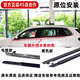 福特翼虎翼博銳界車(chē)窗密封條車(chē)門(mén)玻璃外壓條防切水刮裝飾條膠皮條 翼虎【電鍍款】 前后【四個(gè)車(chē)窗】一套