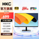 HKC 27英寸 2K顯示器 100Hz刷新率 愛眼低藍光 節(jié)能認證 電子書模式  家用辦公 電腦顯示屏幕 S2716Q
