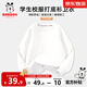 巴布豆兒童打底衫春秋款衛衣校服內搭男童白色圓領(lǐng)女童時(shí)尚純色寬松童裝 白 150