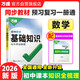 2026萬(wàn)唯中考初中數學(xué)基礎知識點(diǎn)大全七八九年級總復習資料