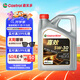 嘉實(shí)多（Castrol）嘉效 全合成機(jī)油 潤(rùn)滑油 5W-30 SP/GF-6 4L 汽車(chē)保養(yǎng)
