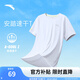 安踏（ANTA）速干T丨短袖t恤男吸濕速干運(yùn)動(dòng)上衣方格透氣跑步健身運(yùn)動(dòng)服T恤 【動(dòng)感方格-男款】純凈白5103-1 2XL (男185/女180)
