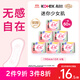 高潔絲【柔滑呵護(hù)】少女肌護(hù)墊190mm10片*6包日用迷你衛(wèi)生巾京東自營