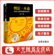 【現(xiàn)貨速發(fā)】刑法一本通2025-2026（第十八版）18版 全面收錄【指導(dǎo)案例】【公報(bào)案例】【典型案例】刑法司法解釋、 規(guī)范性文件 刑法學(xué)習(xí)辦案工具書(shū) 法律出版社 9787524405719