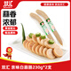 雙匯京味白蒜腸230g*2支 下酒菜 熟食即食零食腸