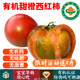 【順豐】有機(jī)虎眼西紅柿 云南高原甜橙柿子 新鮮健康有機(jī)蔬菜 3斤 【活動(dòng)送2斤 實(shí)發(fā)5斤】