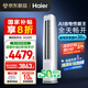 海爾（Haier）【小紅花空調(diào)-綻放版】凈省電3匹柜機(jī)客廳立式防直吹節(jié)能空調(diào)KFR-72LW/E1-1 國家補(bǔ)貼20% 以舊換新