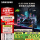 三星（SAMSUNG）42S90F 42英寸OLED游戲電視 AI電視144Hz無開機廣告 QA42S90FAEXXZ 二級能效補貼【金晨推薦】