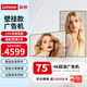 聯(lián)想（Lenovo）75英寸壁掛廣告機(jī) 4K顯示屏 餐廳電子屏顯示器 遠(yuǎn)程播放 分屏輪播 廣告發(fā)布一體機(jī) DS75