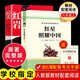 【京倉(cāng)直配 -現(xiàn)貨速發(fā)】紅巖 紅星照耀中國(guó) 初中八年級(jí)上冊(cè)必讀名著八年級(jí)上語(yǔ)文教材名著導(dǎo)讀推薦書目 學(xué)校班主任老師推薦名著課外必讀書目 【2025新版2冊(cè)】紅星照耀中國(guó)+紅巖