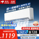 CHANGCHENG新一級能效 大1.5匹 冷暖變頻 臥室出租屋壁掛式低音家用風吹直冷宿舍出租屋冷風扇大風量 大1匹 一級能效 【單冷節(jié)能】上門安裝