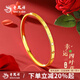 老鳳祥黃金四葉草手鐲女士999足金手鏈素圈手飾七夕情人節(jié)送女朋友禮物 54#四葉草手鐲金重約5.2g【品牌禮盒】