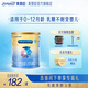 美贊臣安兒寶無乳糖0-12月嬰兒特殊醫(yī)學(xué)用途無乳糖配方奶粉 400g*1罐