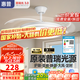 惠普隱形風(fēng)扇燈客廳餐廳靜音吊扇燈 2025年新款家用一體電扇吊燈具 力薦 -42寸三色-節(jié)能變頻-遙控