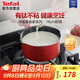 特福（Tefal）奶鍋不粘鍋煮牛奶煮湯一體鍋電磁爐燃?xì)庠钔ㄓ媚体?16cm