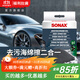索納克斯（SONAX）德國進(jìn)口洗車(chē)海綿專(zhuān)用雙面設計去污兩用海綿擦不傷漆洗車(chē)刷車(chē)工具 【雙面兩用】洗車(chē)海綿擦
