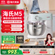 海氏（Hauswirt）【國家補(bǔ)貼】M5廚師機(jī)家用和面機(jī)多功能輕音智能揉面機(jī)打蛋器料理機(jī) 全新升級(jí)防黑粉結(jié)構(gòu) 5L