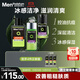 曼秀雷敦男士清爽護膚套裝洗面奶+爽膚水+控油保濕啫喱送男友秋冬季禮物