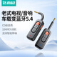 達(dá)而穩(wěn)（DOREWIN）車載藍(lán)牙接收器5.4版 3.5mm無線音頻適配器 手機連接老式音響功放可一拖二 適用通話/聽歌/導(dǎo)航