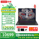 聯(lián)想（Lenovo）【國(guó)家補(bǔ)貼20%】拯救者Y9000P 2025 AI元啟學(xué)生游戲本 5090可選 16英寸JS36電競(jìng)筆記本電腦 U9-275HX RTX5060 碳晶黑 |元啟 32G內(nèi)存 1T