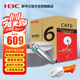 華三（H3C）六類(lèi)千兆網(wǎng)線(xiàn)CAT6類(lèi)0.51無(wú)氧銅箱線(xiàn) 非屏蔽純銅雙絞線(xiàn) 家裝網(wǎng)絡(luò )安防POE監控網(wǎng)線(xiàn)305米 灰色