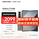 三星【官方直供】Galaxy Z Fold6 大屏AI超輕薄折疊屏手機(jī) 第三代驍龍8 游戲手機(jī) 星夜銀 12GB+512GB 7天機(jī) 準(zhǔn)新【品質(zhì)首選】 12期免息