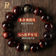 鉑帝亞（POTRJA）收藏級(jí)紅虎眼石手鏈佛珠虎晴石護(hù)身符手串生肖本命年生日禮物男 14mm 生肖屬鼠-千手觀音