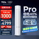 TCL空調(diào)大3匹小藍翼真省電Pro一級能效省電40%變頻冷暖立式柜機KFR-72LW/RT2Ea+B1以舊換新國家補貼