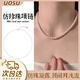 UOSU小仿珍珠項鏈女法式鎖骨鏈可疊戴簡(jiǎn)約小眾百搭仿珍珠輕奢小眾頸鏈 仿珍珠項鏈4mm