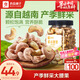 良品鋪?zhàn)?紫衣腰果500g大顆粒堅(jiān)果越南帶皮干果休閑零食送禮量販罐裝