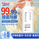 紐柯萊德除菌洗衣液1kg 除菌除螨抑菌 手洗機(jī)洗祛味去漬衣物除菌劑