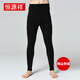 恒源祥羊絨褲男雙線(xiàn)加厚款純山羊絨保暖褲女冬季純色打底褲秋褲保暖內衣 黑色加厚  男款 3XL (180)